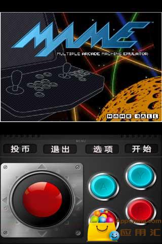 安卓mame街机模拟器汉化版