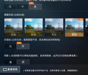 和平精英画面抗锯齿到底开不开?和平精英画面抗锯齿是干什么用的