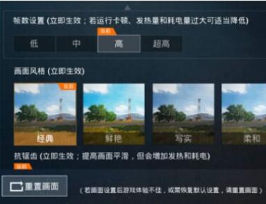 和平精英抗锯齿位置及设置方法介绍