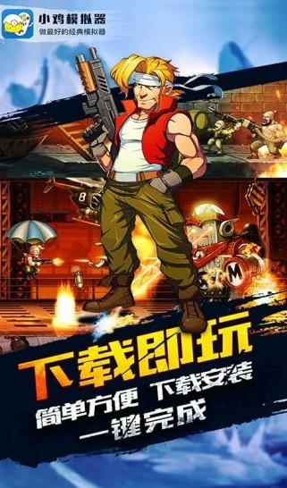 小鸡街机模拟器正式版
