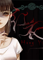 红衣免安装版