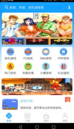 DC模拟器汉化版