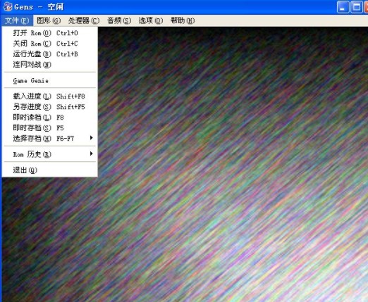 世嘉md模拟器中文版