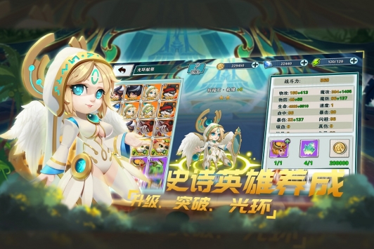 无限英雄官方正版