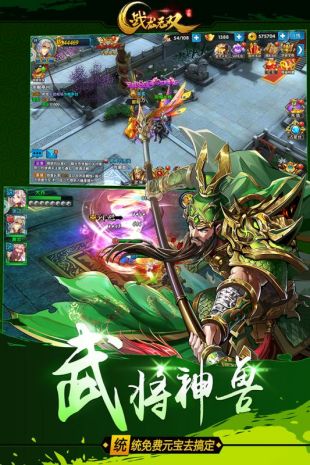 战龙无双bt版