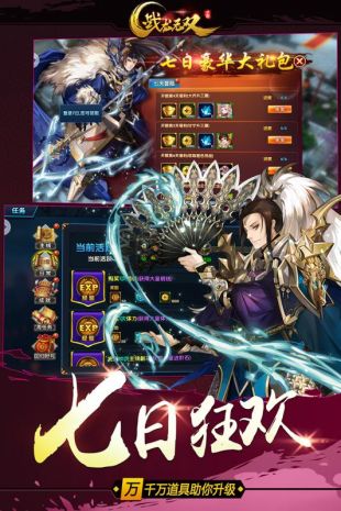 战龙无双bt版