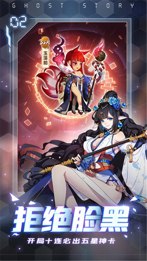 百鬼物语官方私服版