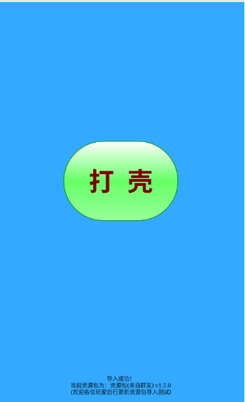 迷你世界懵懂沙盒(打壳)