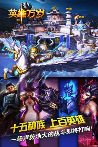 英雄万岁满v版