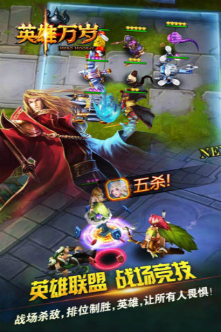 英雄万岁满v版