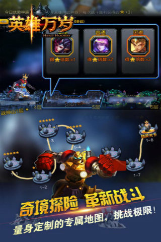 英雄万岁满v版
