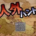 人外狩猎中文版