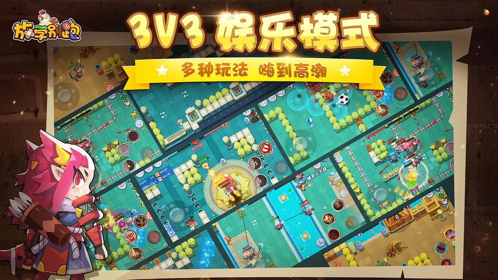 放学别跑剧情版