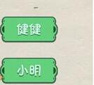 脑力达人全民烧脑游戏关卡236通关方法介绍