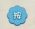 脑力达人全民烧脑游戏关卡242通关方法介绍