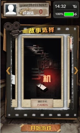 不眨眼汉化版
