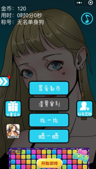 再见吧渣男剧情版
