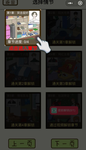 再见吧渣男剧情版