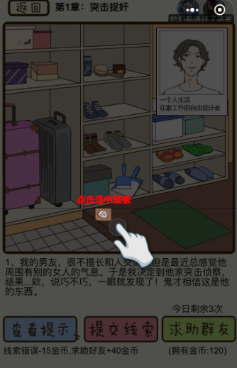 再见吧渣男剧情版