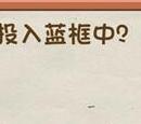脑力达人全民烧脑游戏关卡247通关方法介绍