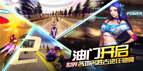 绝地摩托免费版