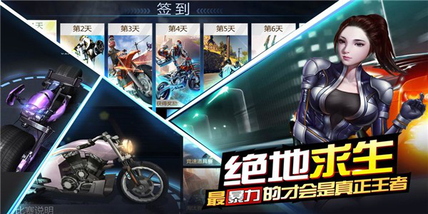 绝地摩托免费版