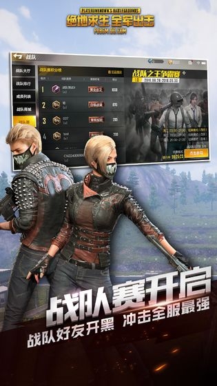 绝地求生愚人节奇幻大乱斗模式免费版