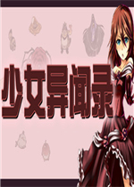 少女异闻录剧情版