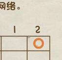 脑力达人全民烧脑游戏关卡256通关方法介绍