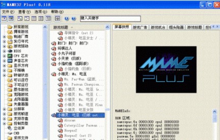 nebula街机模拟器中文破解版