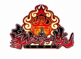 豪血寺一族街机模拟器下载即玩版