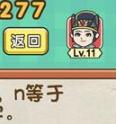 脑力达人全民烧脑游戏关卡277通关方法介绍