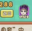 脑力达人全民烧脑游戏关卡288通关方法介绍