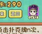 脑力达人全民烧脑游戏关卡290通关方法介绍