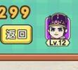 脑力达人全民烧脑游戏关卡299通关方法介绍