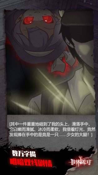 肢体派对测试版