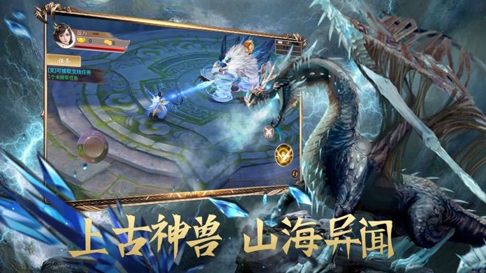 山海经古兽录上古密约