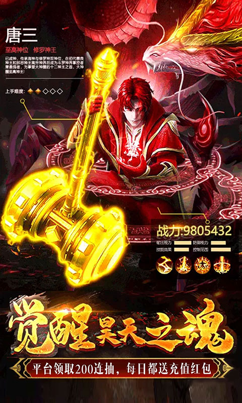 我欲封天山海战（海神版）