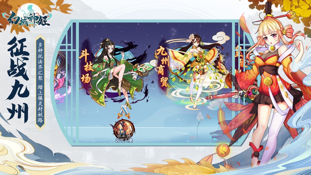 幻域神姬官网版