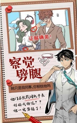 你居然怀疑我剧情版