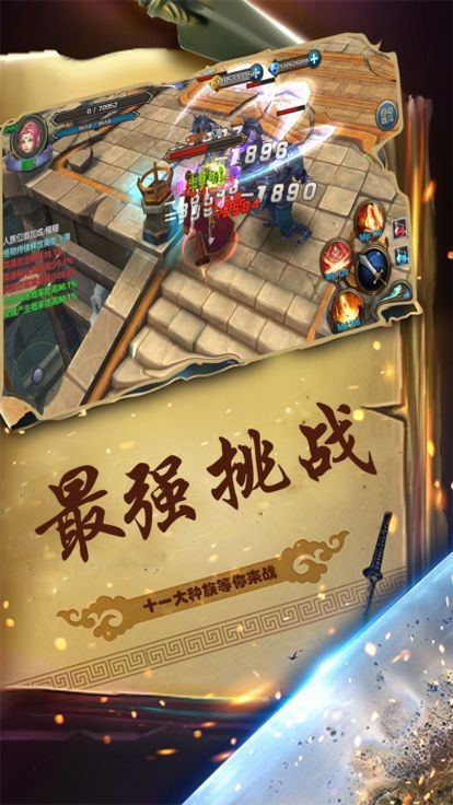 命运神界v1.0.6ios最新版