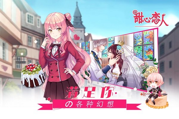 甜心恋人完整版