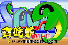 【GBA】贪吃蛇2