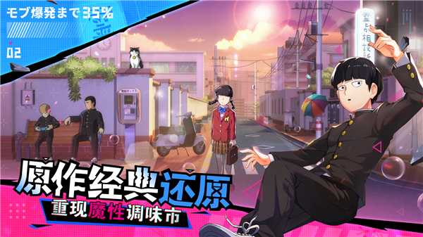 路人超能100:灵能 中文傻瓜包