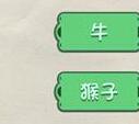 脑力达人全民烧脑游戏关卡146通关方法介绍
