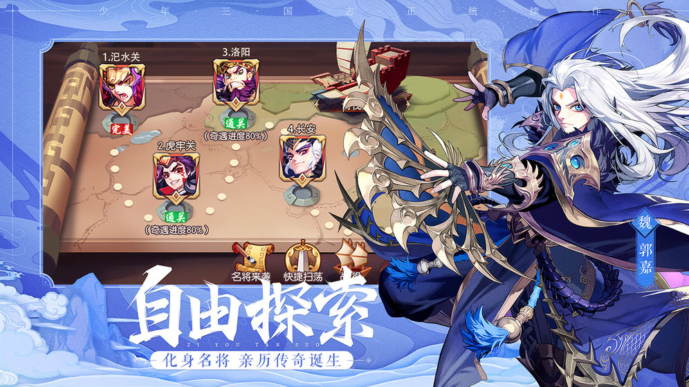 抖音少年三国志2兑换码最新版apk图片2