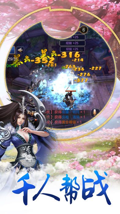 逍遥修真手游官方正式版图片3