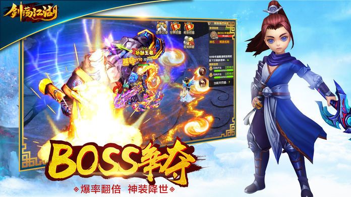 剑荡江湖之仙境大陆最新版