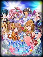 爱的闪耀偶像企划免费版