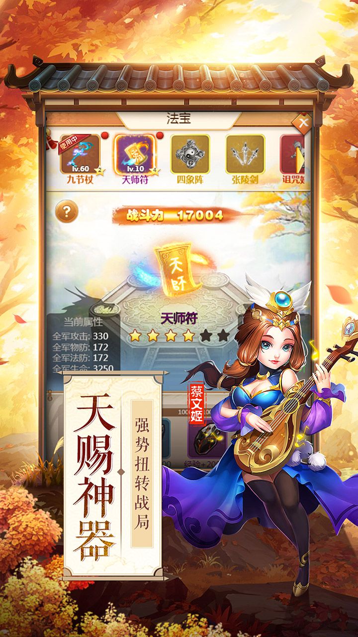 风云三国历代版